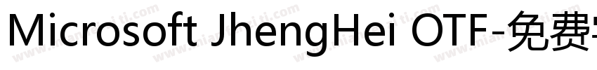Microsoft JhengHei OTF字体转换